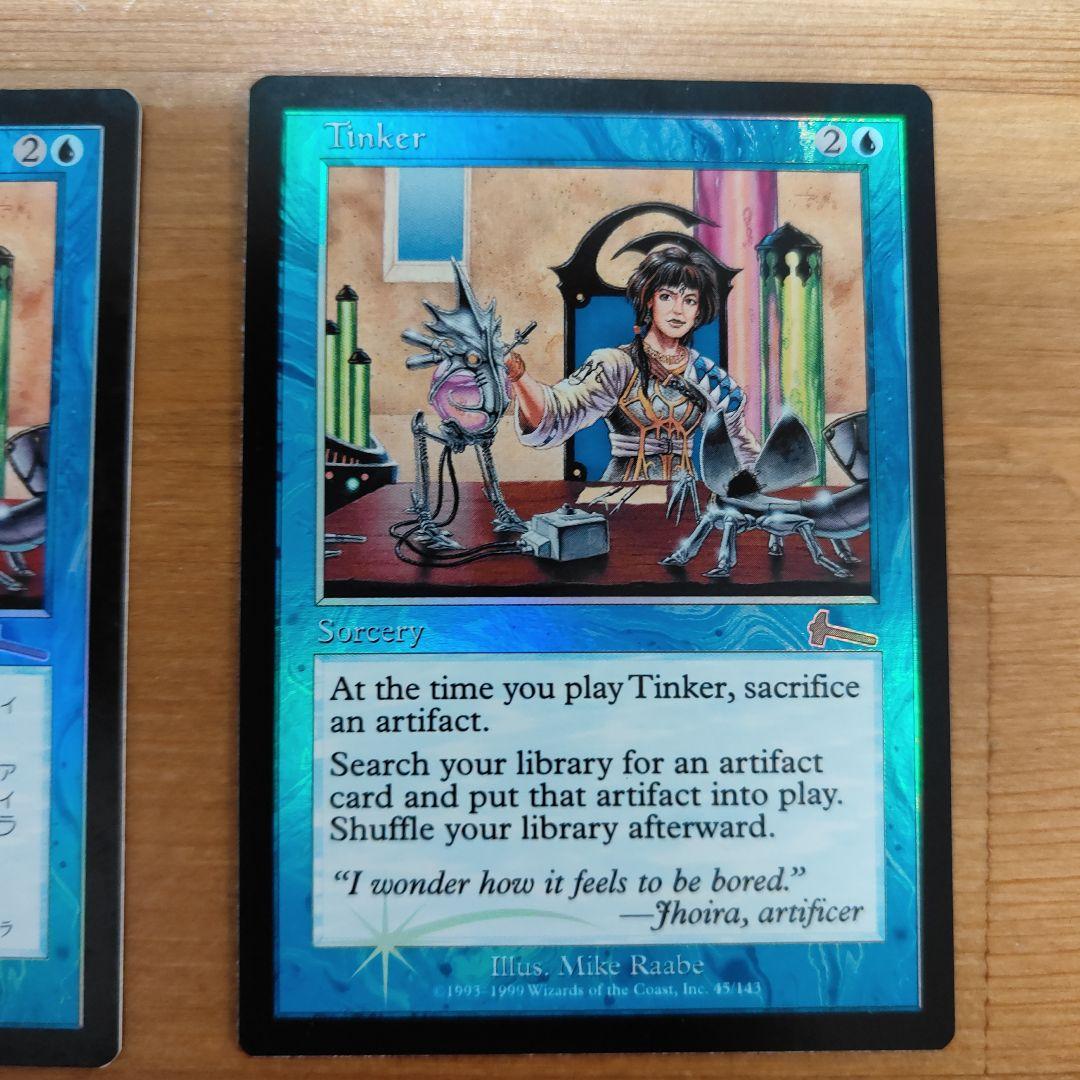 【foil、美品、2枚】修繕/Tinker（英語版、日本語版・Foil）