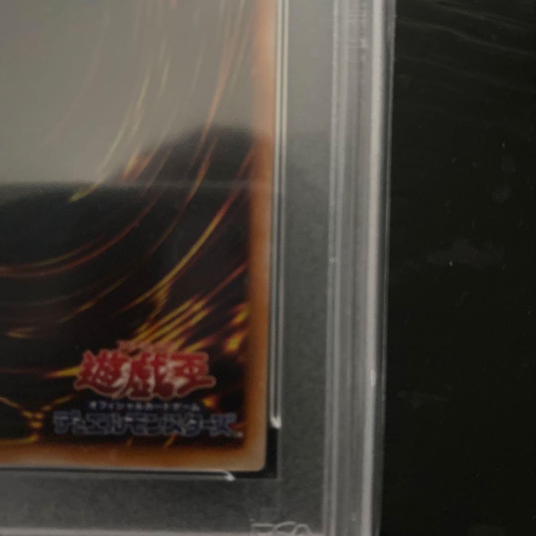 遊戯王　真紅眼の黒竜　初期　psa9　vol.3 ウルトラ