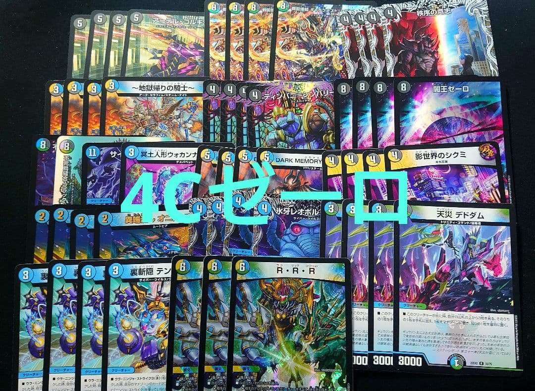 マ*崎様 4Cゼーロ ドロマーゼーロ デッキ パーツ付き