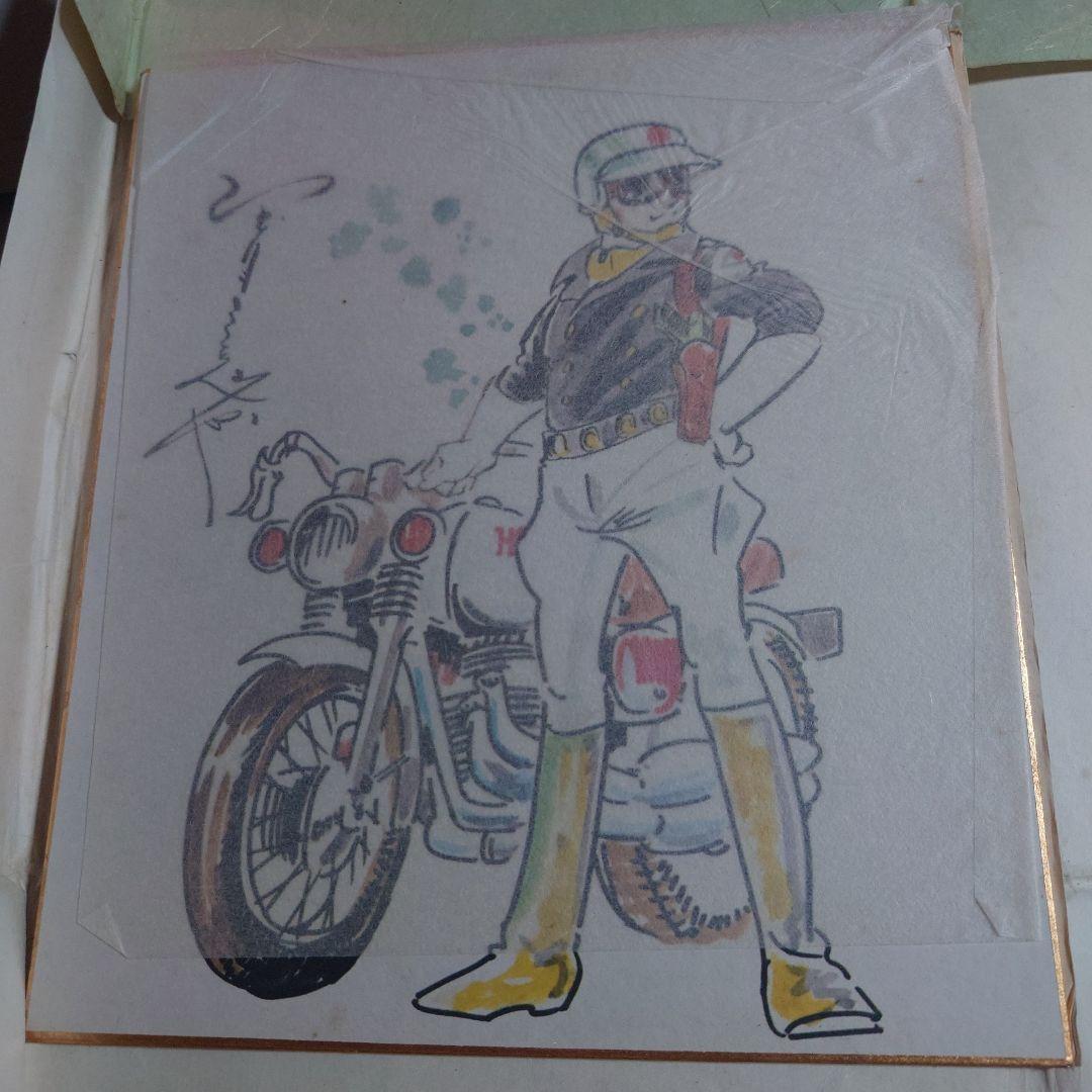 ワイルド7手描きイラストと書道作品