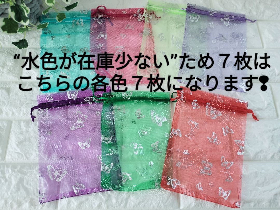 オーガンジー巾着袋　9柄　6サイズ　全17種×各7枚　全計119枚(1890)