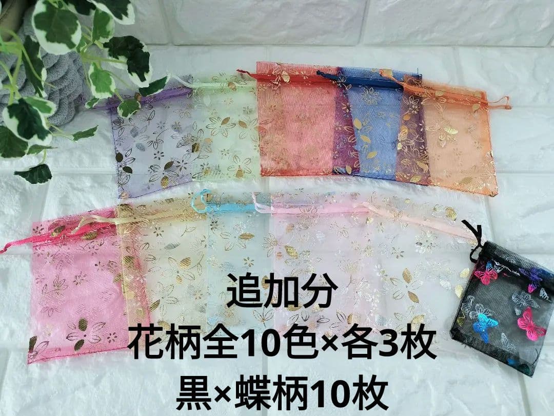 オーガンジー巾着袋　9柄　6サイズ　全17種×各7枚　全計119枚(1890)
