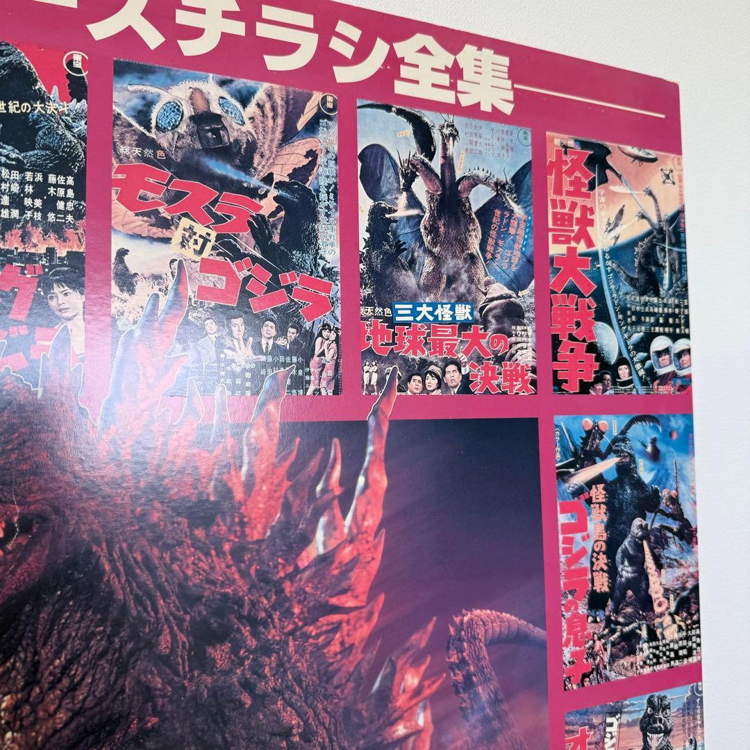 希少非売品ゴジラ2000ミレニアム 公開記念 販促用ポスター ゴジラ生誕45周年