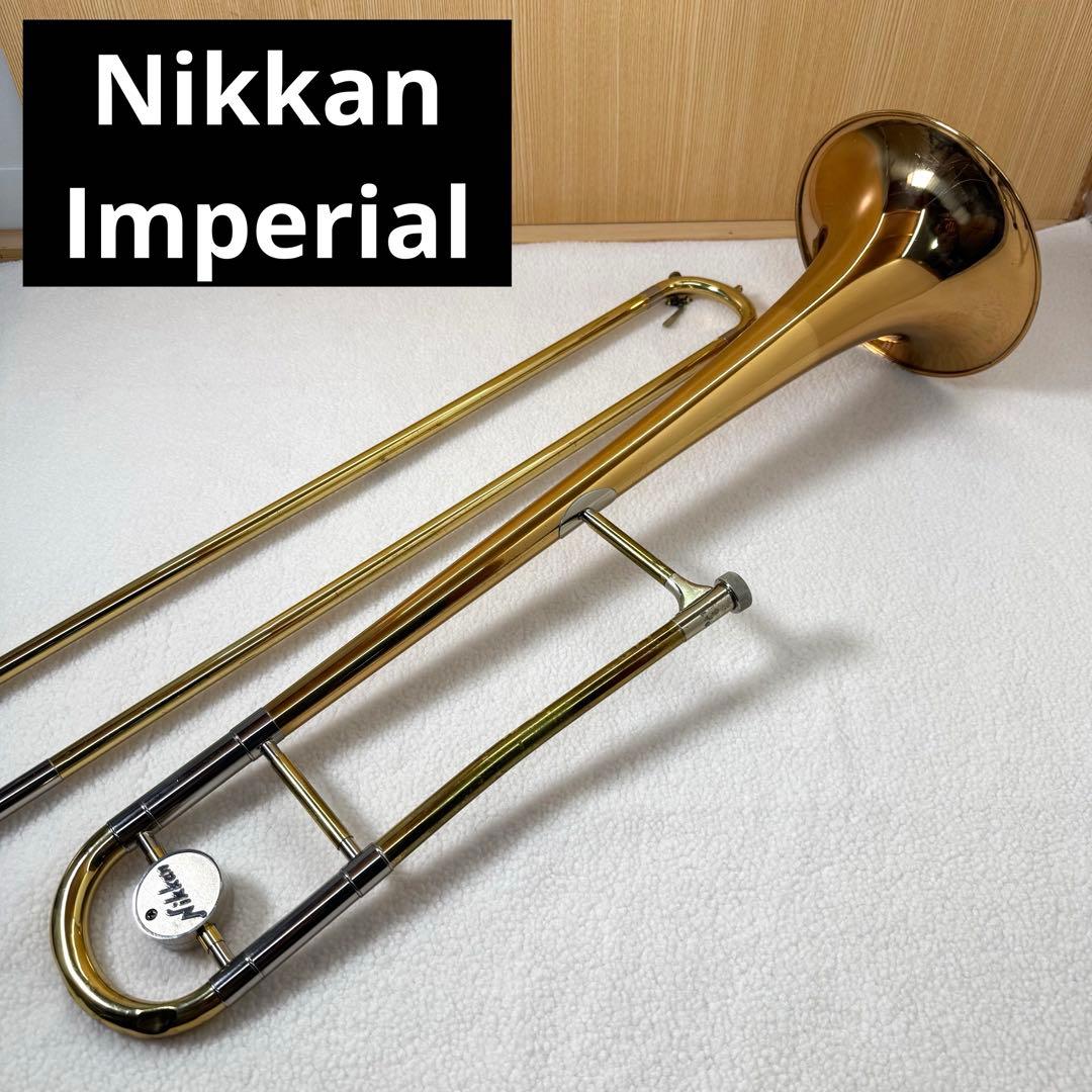 【希少】NIKKAN IMPERIALトロンボーン ゴールド ニッカン