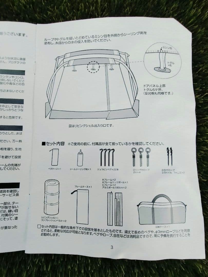 ☆廃盤品☆美品☆peak　リビングシェルS