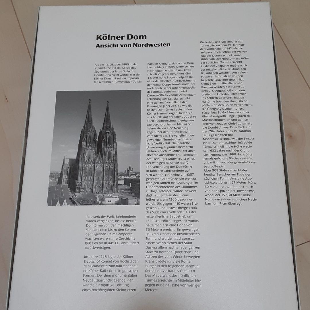 ケルン大聖堂パズル　1,000ピース