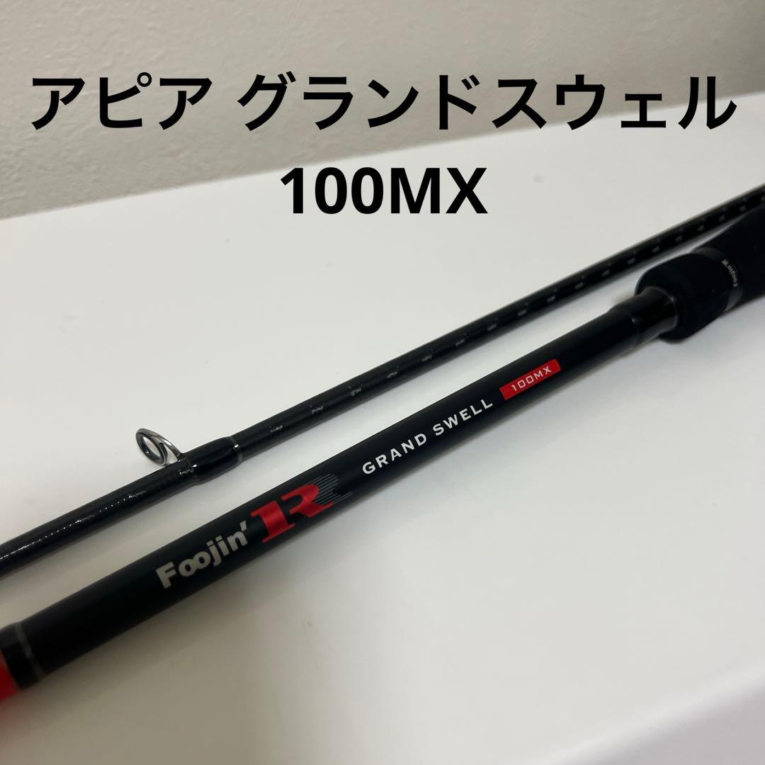 E*S様 アピア グランドスウェル 100MX ツララ ラテオ フィッシュマン