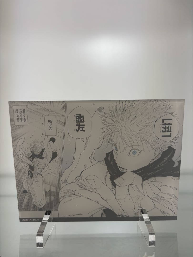 呪術廻戦 マンガアクリル スタンド 応募者 定期購読 人外魔境新宿決戦 五条