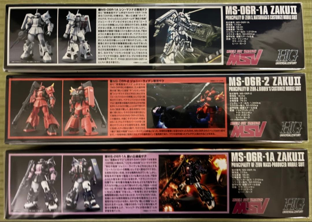 ガンプラHGUC 1/144 3点セット シン・マツナガ専用ザク他