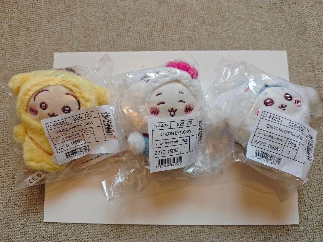 【新品未開封】サンリオ ちいかわ マスコットホルダー 3種セット 箱発送