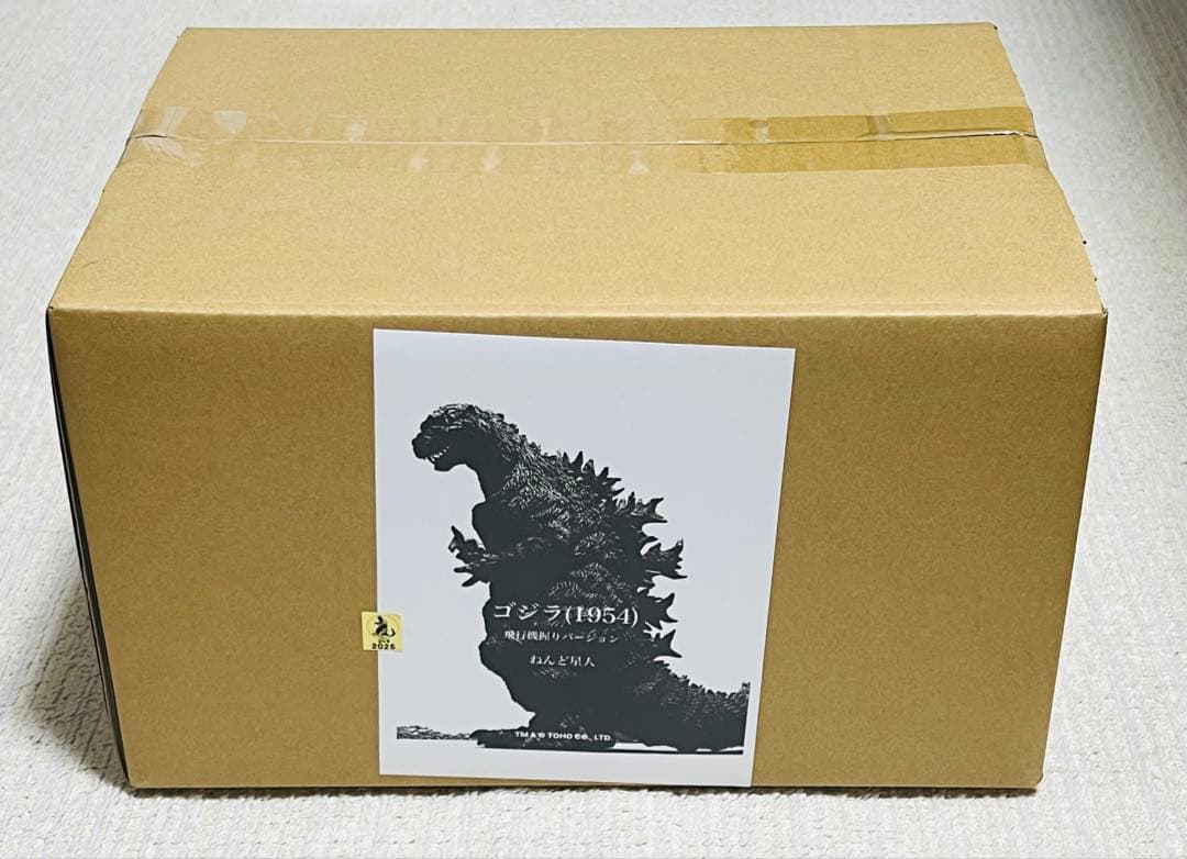 RYO@ねんど星人：ゴジラ（1954）飛行機握りバージョン ガレージキット未組立