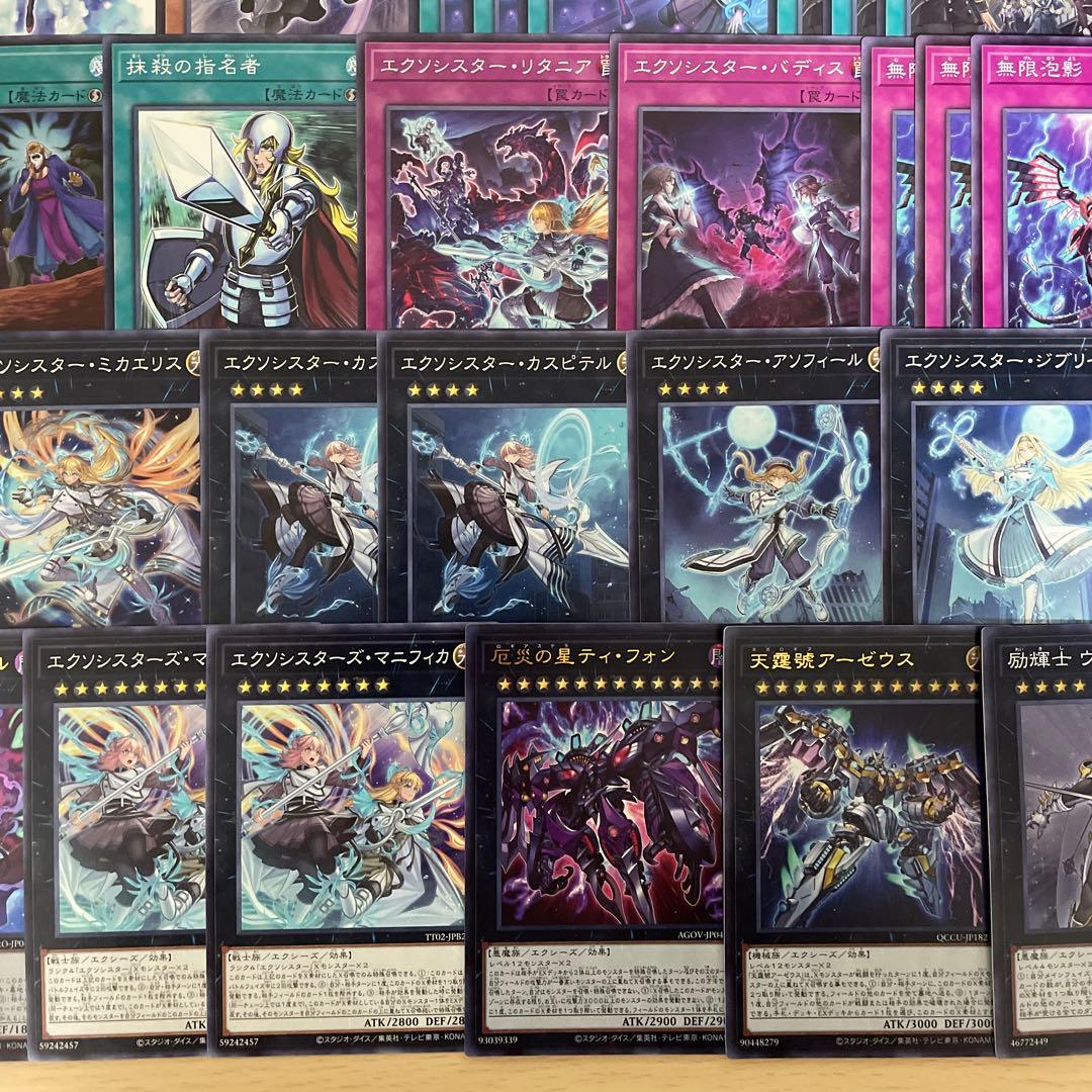 大会優勝構築 エクソシスターデッキ ミカエリス ステラ マニフィカ カルマエル