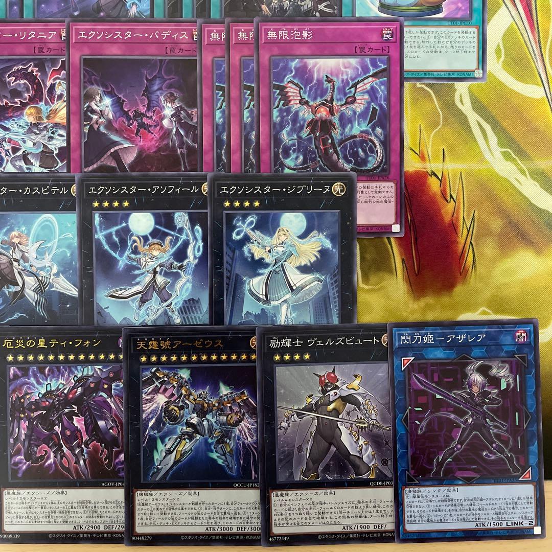 大会優勝構築 エクソシスターデッキ ミカエリス ステラ マニフィカ カルマエル