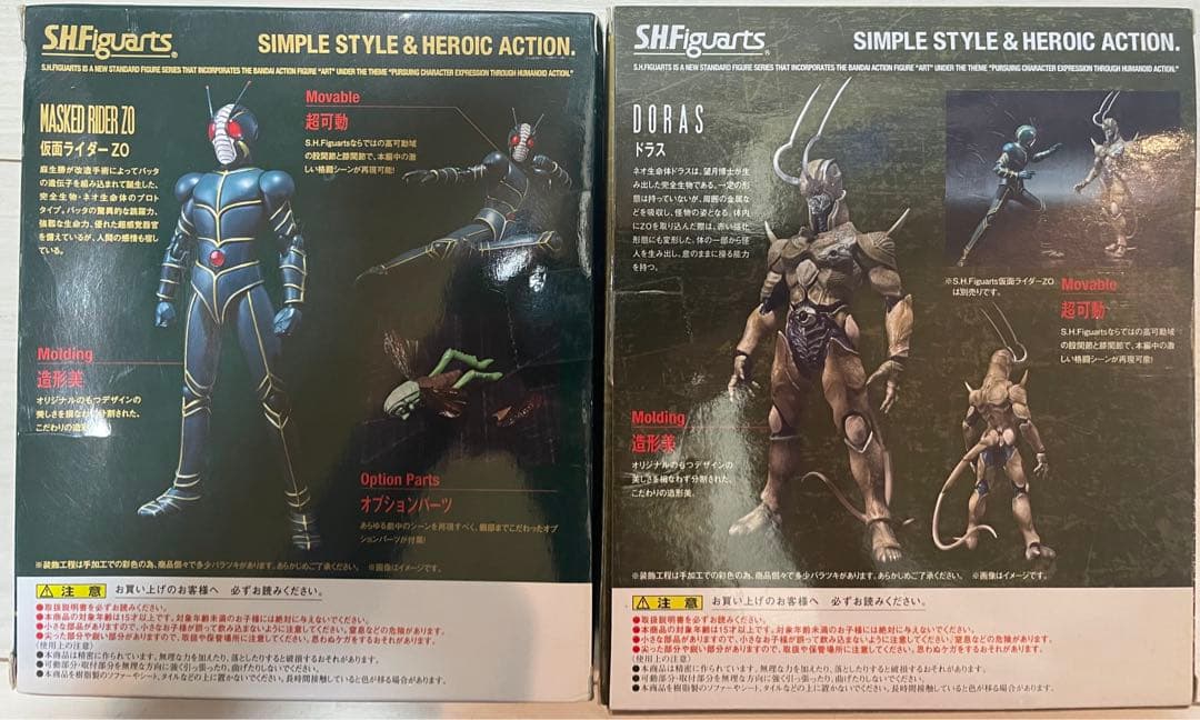 SHFiguarts 仮面ライダーZO & ドラス 2点セット