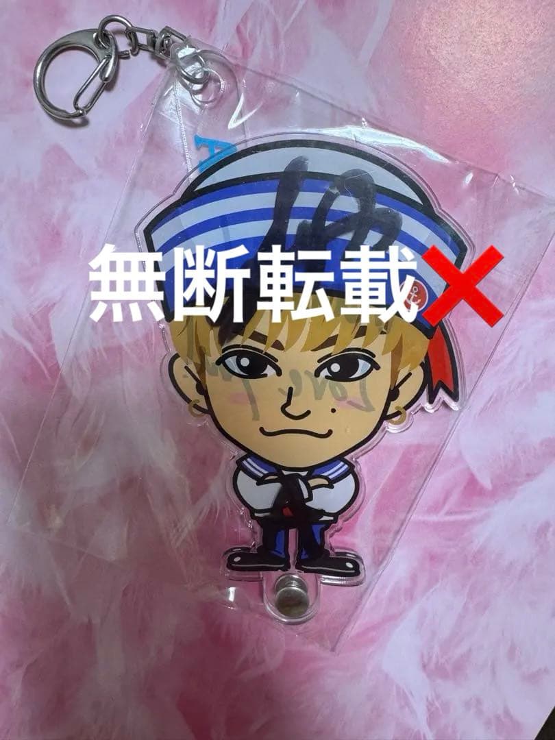 白濱亜嵐 直筆サイン