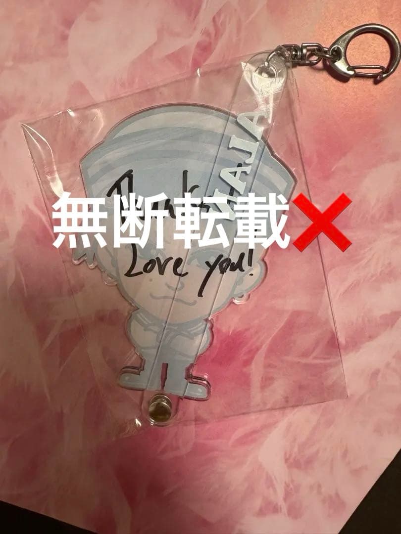 白濱亜嵐 直筆サイン