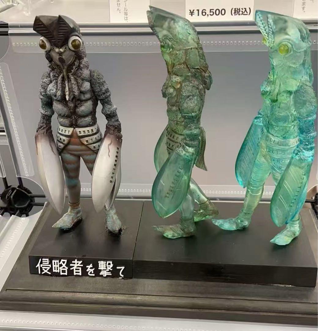 侵略者を撃て(パルシン人分身パーツ)円谷造型工房キトラ 期間限定年末特別オファー