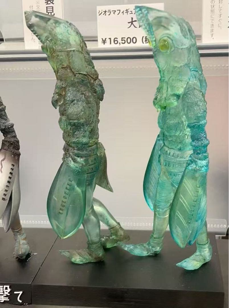 侵略者を撃て(パルシン人分身パーツ)円谷造型工房キトラ 期間限定年末特別オファー