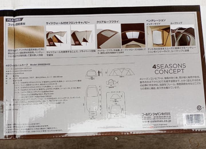 Coleman 2ルームテント マスターシリーズ 4Sワイド2ルームカーブ