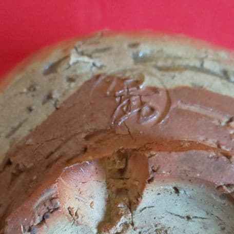 A 92 抹茶碗 萩・十代 陶兵衛作