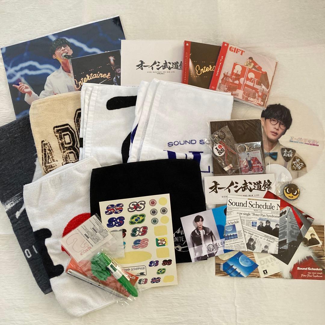 新品あり オーイシマサヨシ大石昌良 新旧グッズまとめ売り サウンドスケジュール