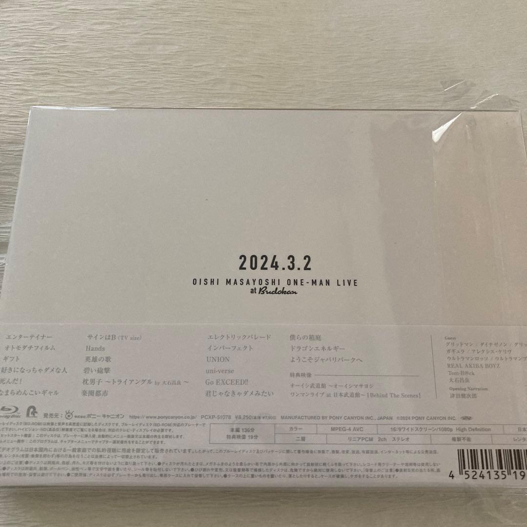 新品あり オーイシマサヨシ大石昌良 新旧グッズまとめ売り サウンドスケジュール