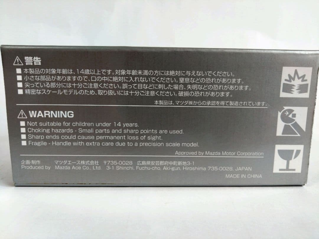 マツダ RX-8 SPIRIT R【飽くなき挑戦】1/43