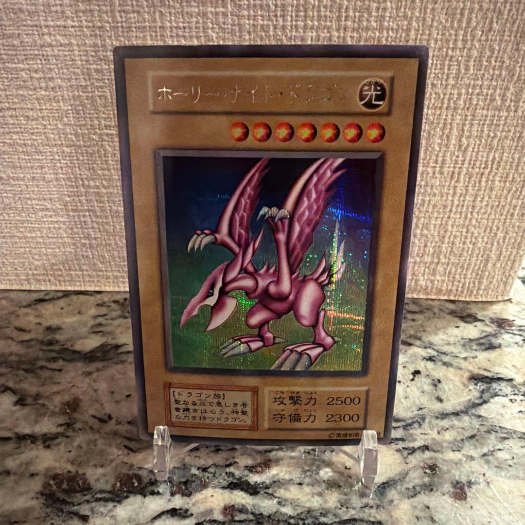 【美品】ホーリーナイトドラゴン