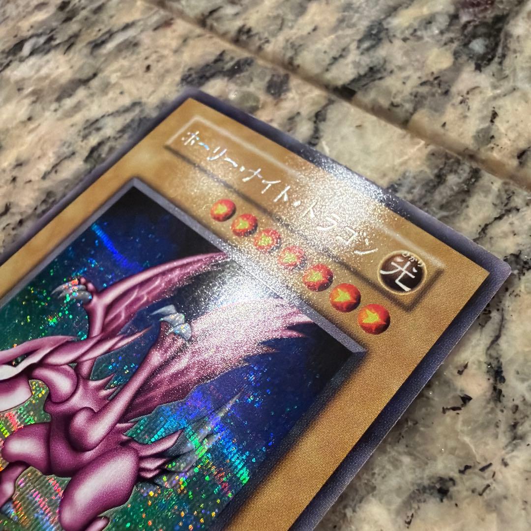 【美品】ホーリーナイトドラゴン