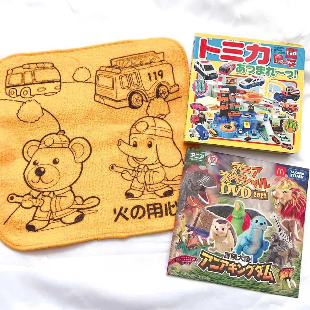 トミカ絵本、アニアDVD、ミニタオル3点セット 男の子 おもちゃ プレゼント