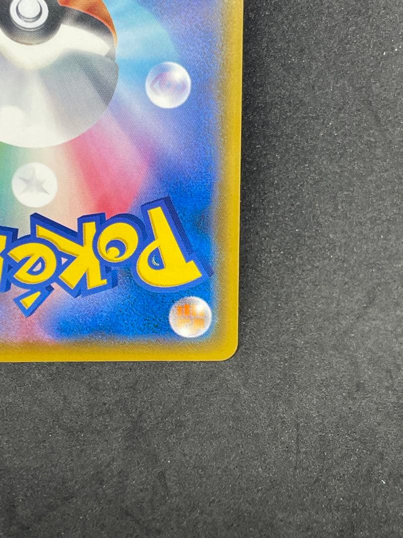 【美品】ムンクコダック：ムンク展×ポケモンカードゲーム PROMO SM-Pプロ