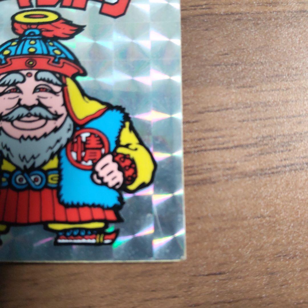 ビックリマン 初期版 シャーマンカーン