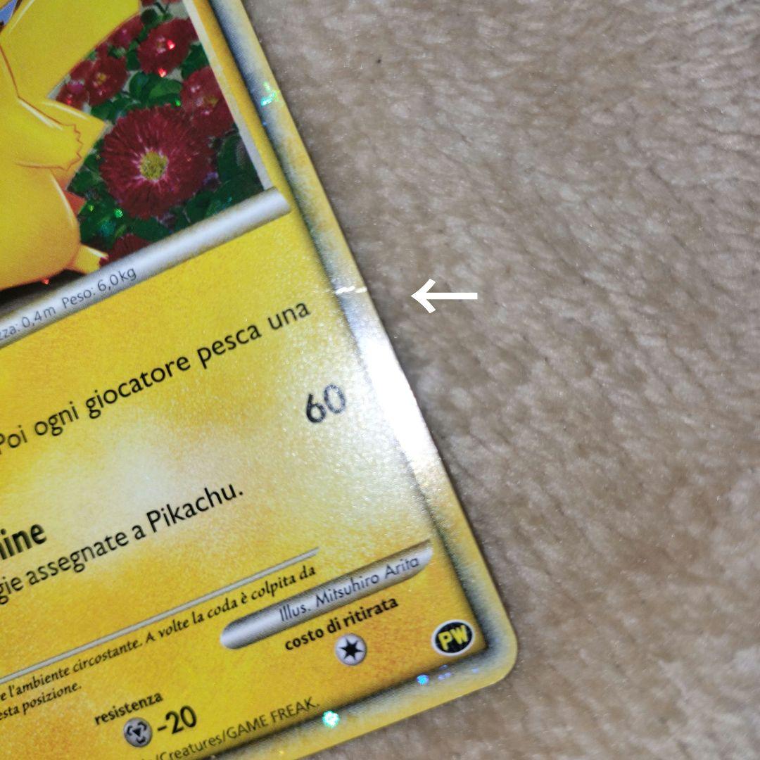 ピカチュウ ワールドコレクション 多言語 ポケモンカード