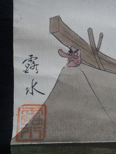 ヴィンテージ 露水 古峯神社 天狗の社 神使 鼻高天狗 天狗 紙本 肉筆 掛軸