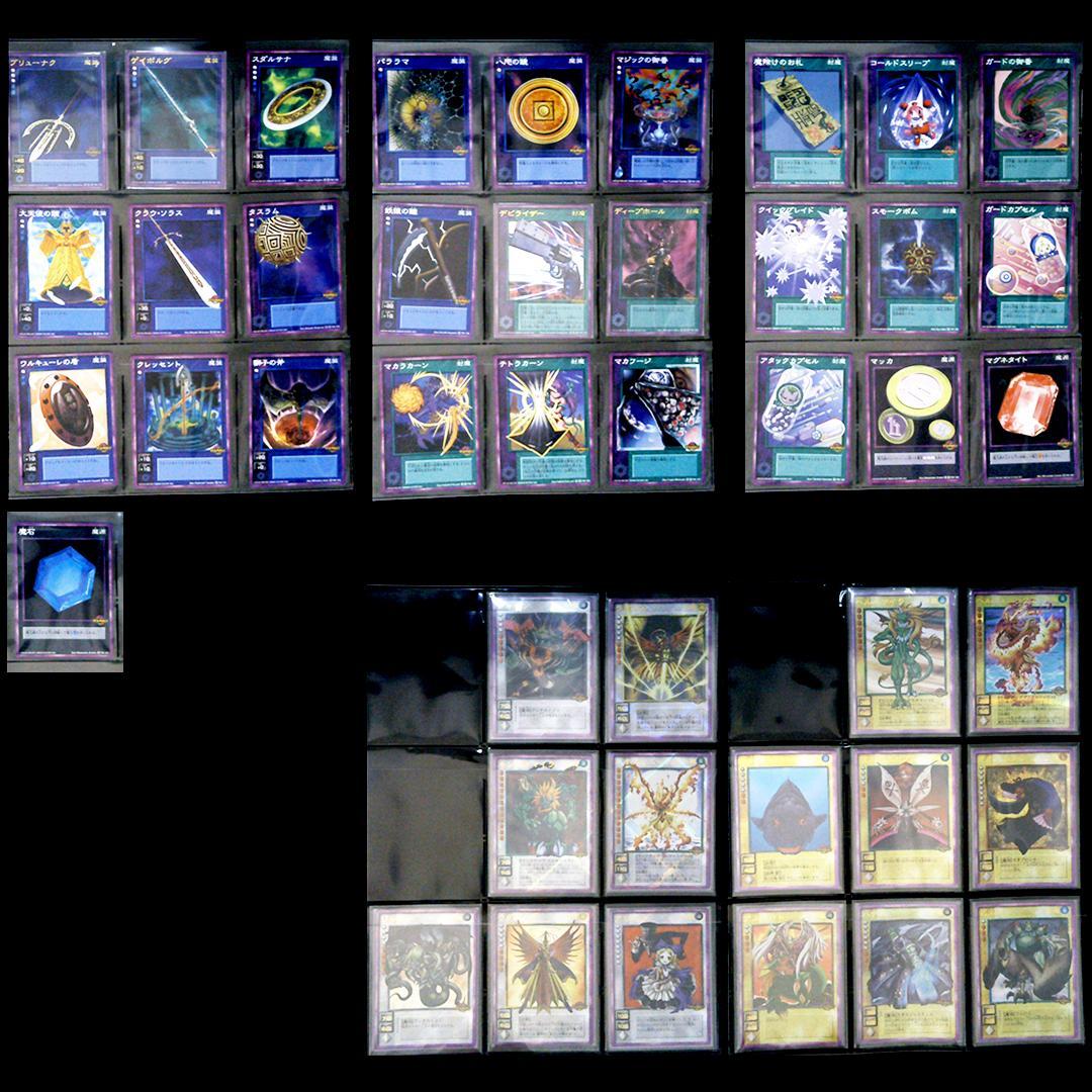 【セミコンプリート】真・女神転生デビルチルドレン 982枚（収集率97.1%）