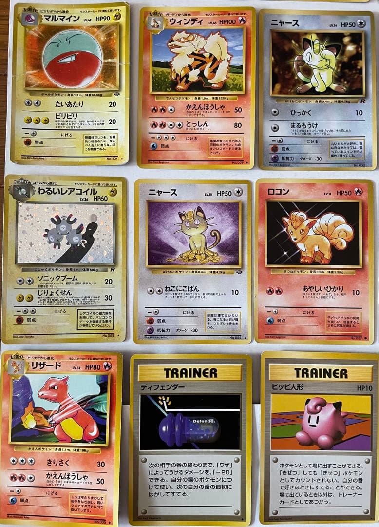 更にお値下げ希少価値！旧ポケモンカードまとめ売り20枚セット　商品説明ご覧下さい