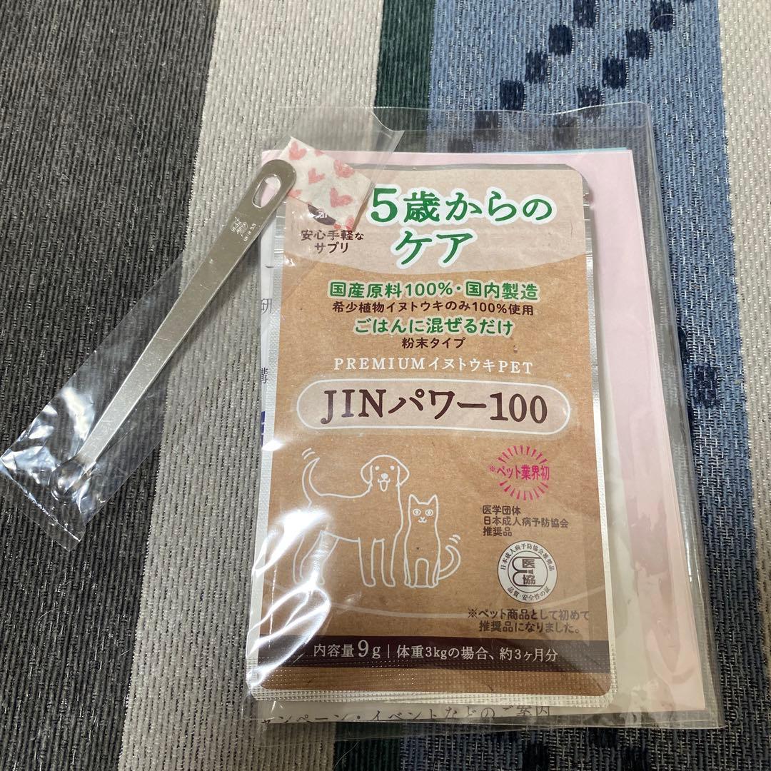 犬猫兼用腎ケアサプリ JINパワー100 9g 1袋 計量スプーン付き