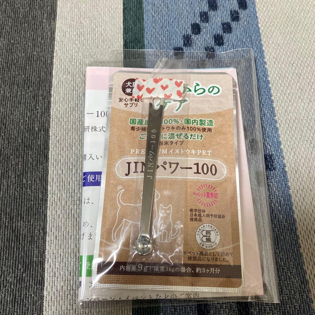 犬猫兼用腎ケアサプリ JINパワー100 9g 1袋 計量スプーン付き