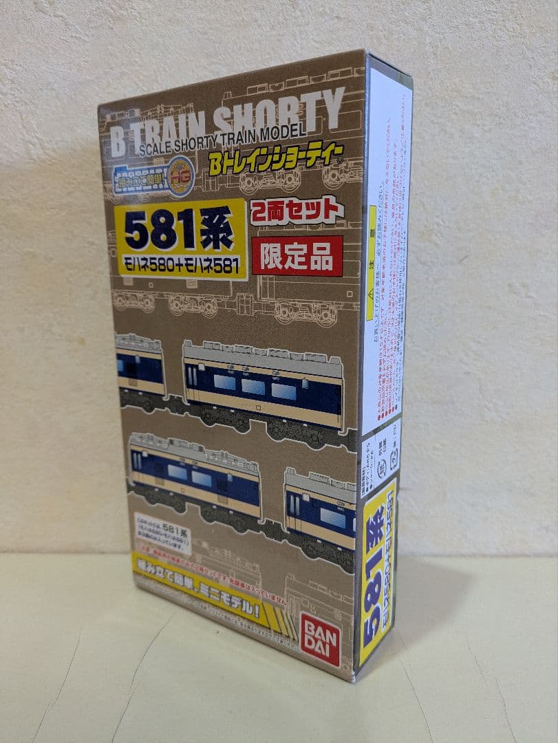 限定品 Bトレインショーティー 581系 6両セット& 2両セット