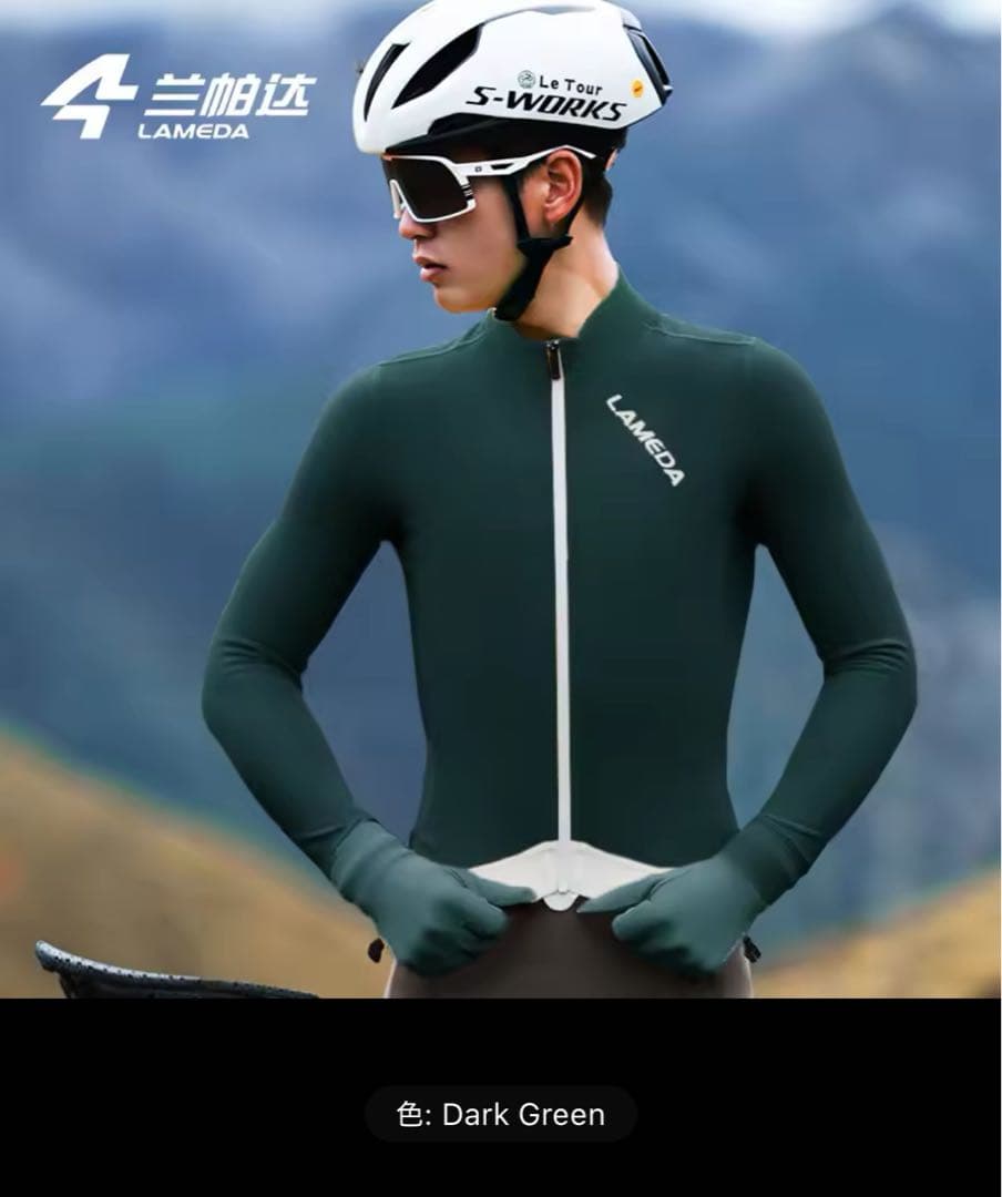 【未使用】LAMEDA サイクルジャージ ダークグリーン