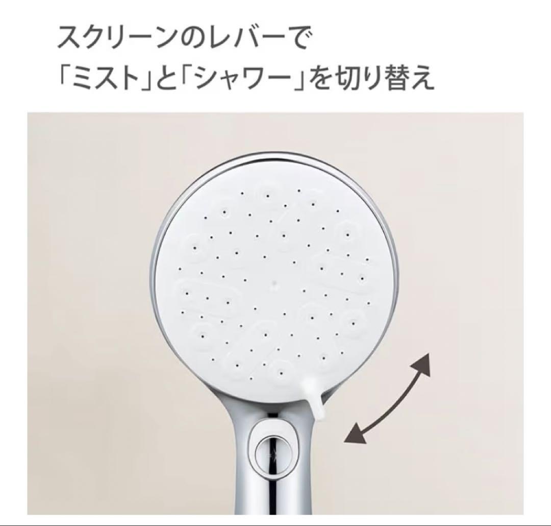 ★新品未開封品★キレイスト　ミストシャワー