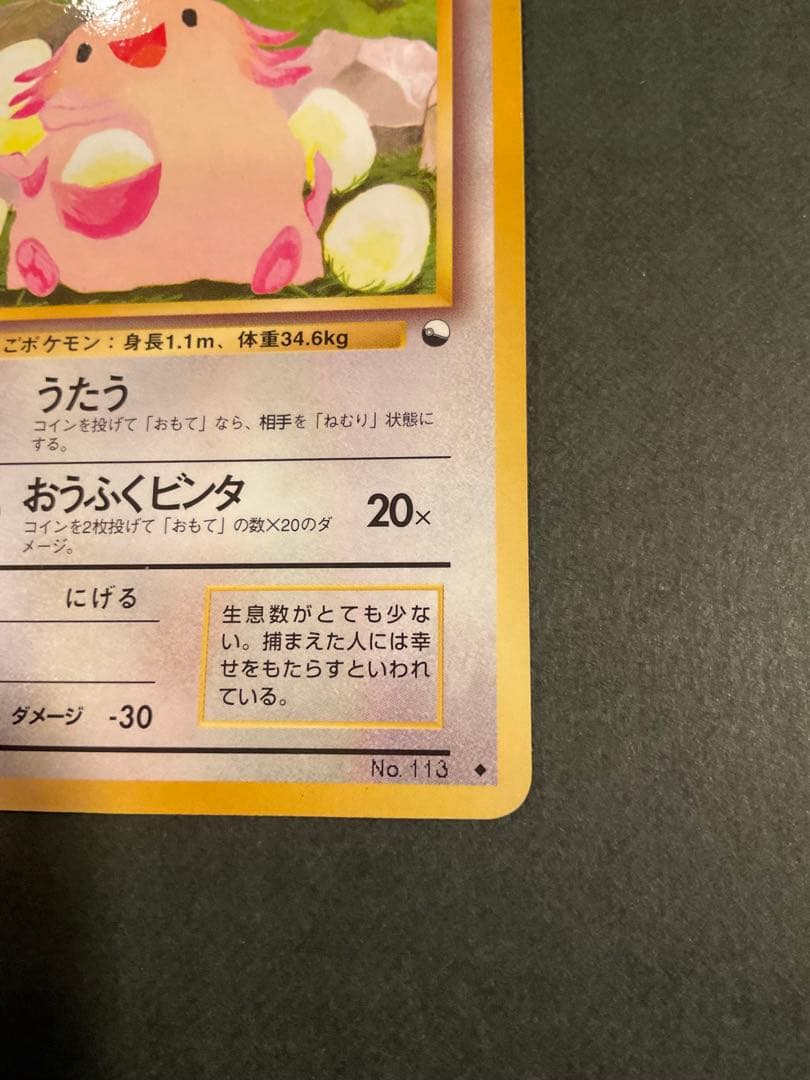 ラッキー ◆ 拡張シート第1弾(青版)