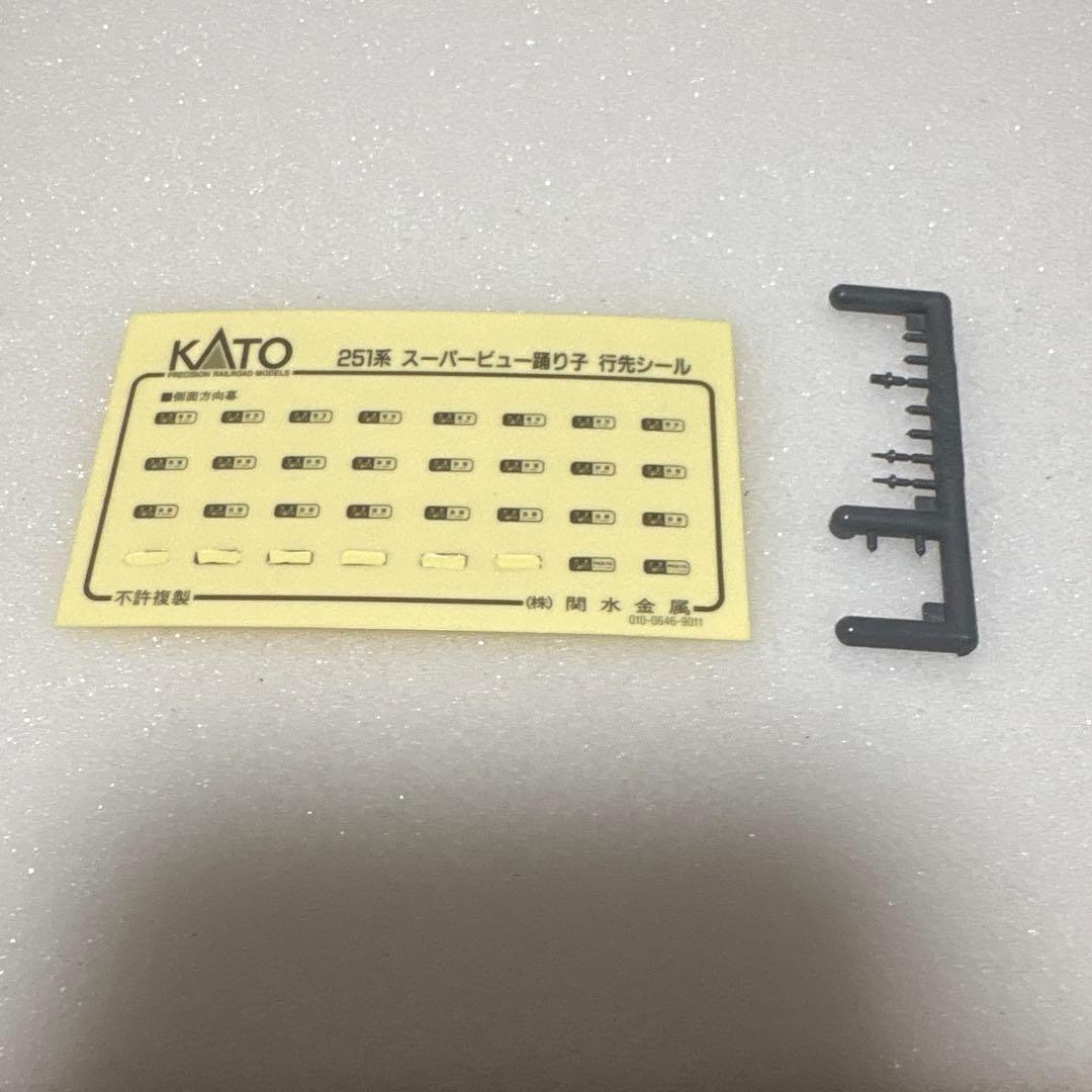 【美品】KATO 10-177 251系スーパービュー踊り子6両セット