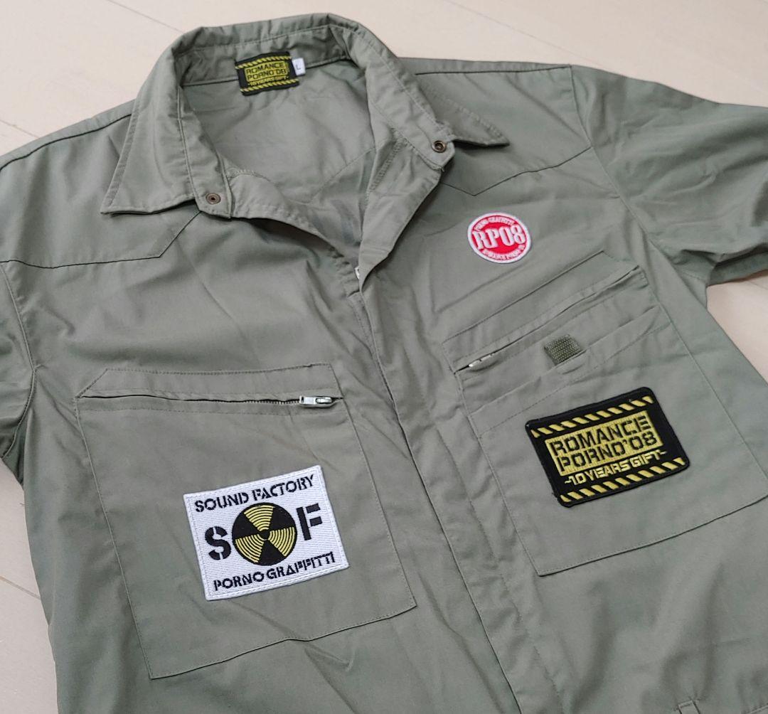 ク*ス様 ポルノグラフィティ★つなぎ★スタッフ用ROMANCE PORNO'08