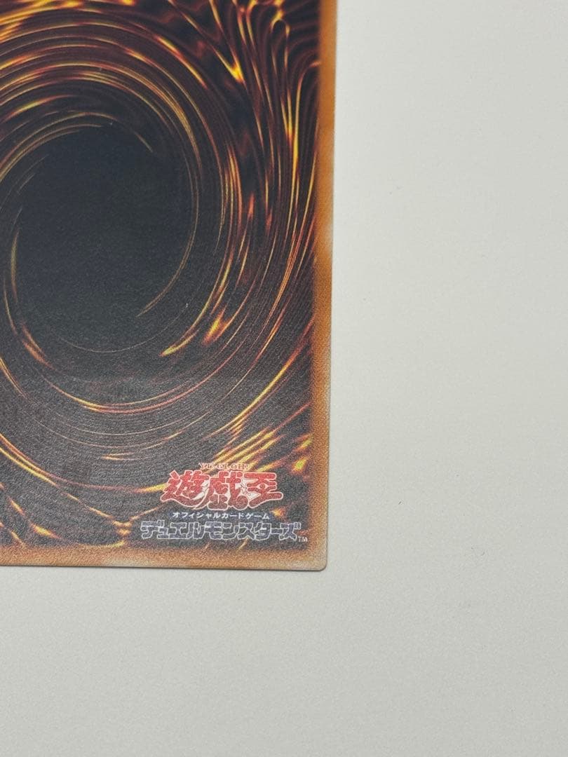 遊戯王 真紅眼の黒竜 レッドアイズブラックドラゴン レリーフ 初期