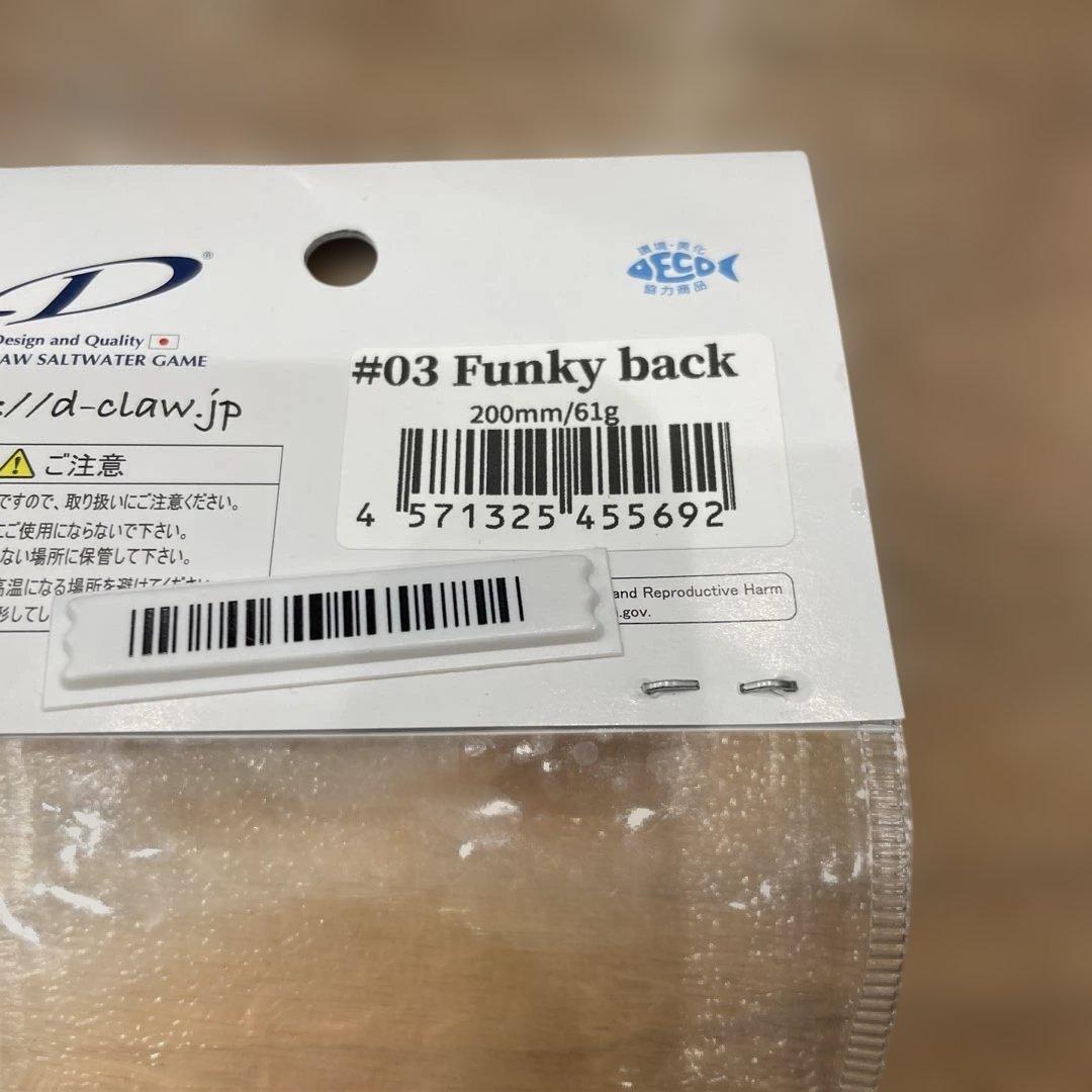 ディークロウ　マリノ200スリム