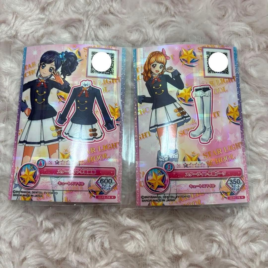 アイカツ スターライト学園制服 霧矢あおい 大空あかり