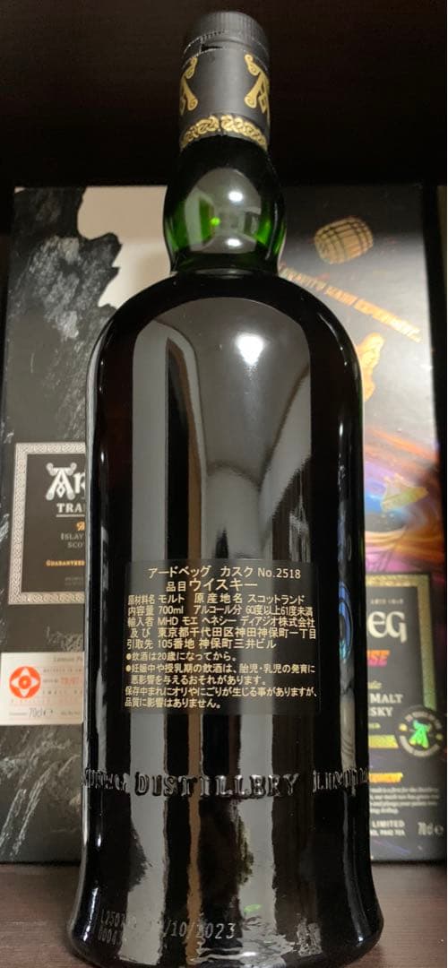 アードベッグ　シングルカスク2518