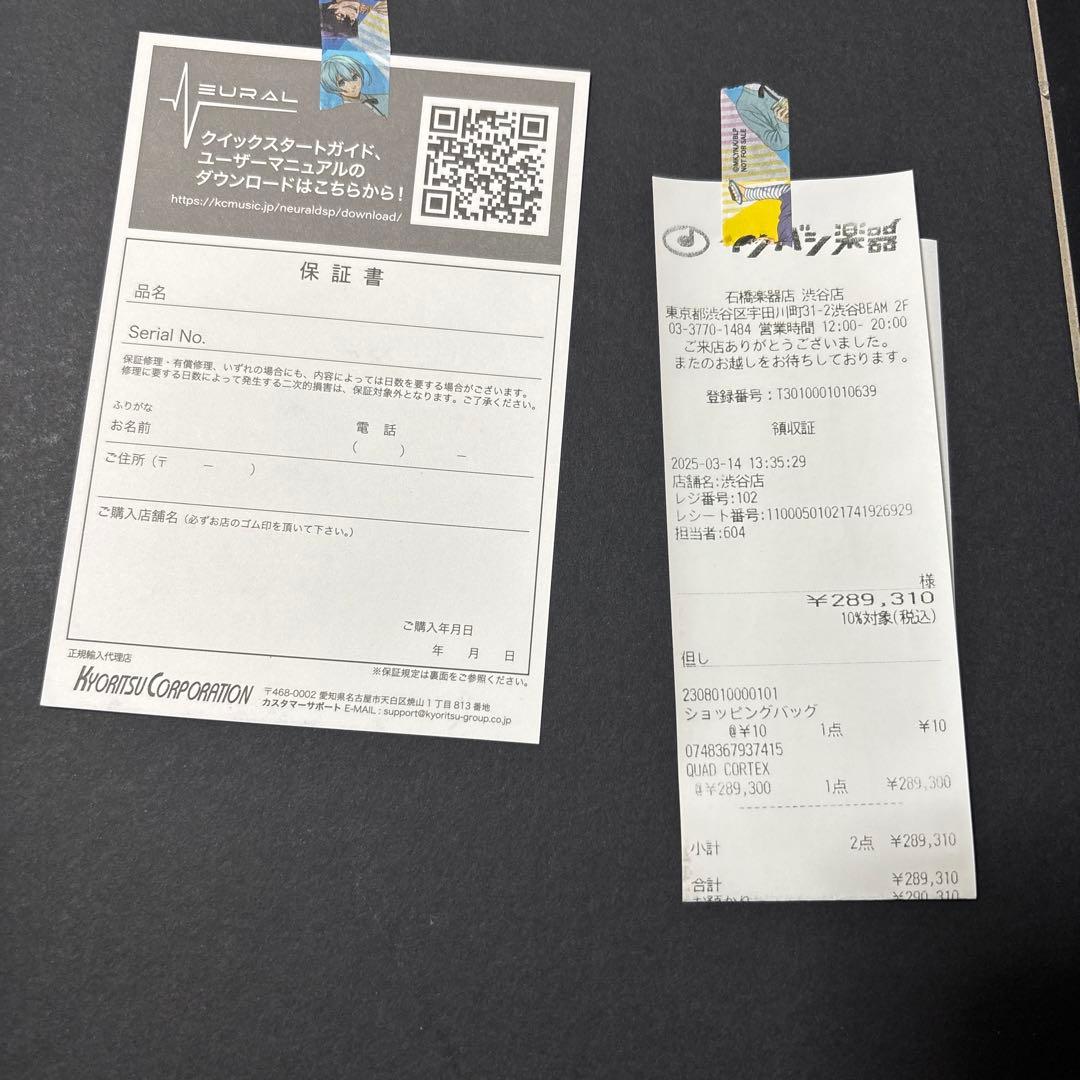 Quad Cortex マルチエフェクター quadcortex おまけ付き