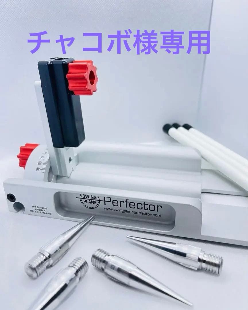 マキロイ師匠開発、スイング・プレーン・パーフェクター　フリートウッドも使用